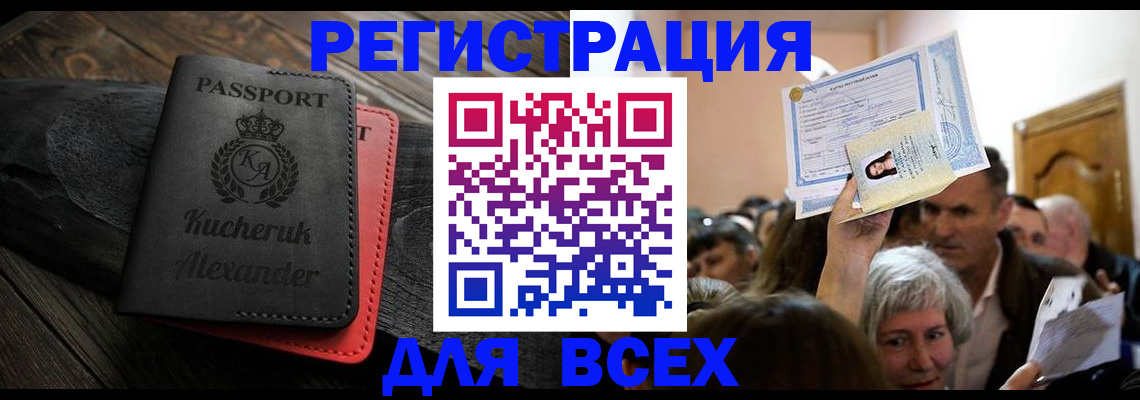 прописка для школы в Нижегородской области