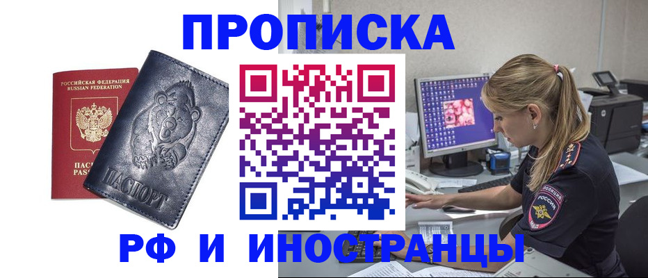 прописка паспорт в Нижегородской области
