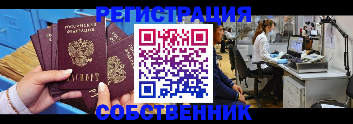 временная регистрация гарантия в Нижегородской области