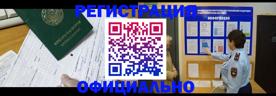 прописка для работы в Нижегородской области