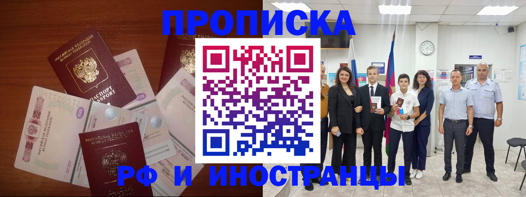 временная регистрация для школы в Нижегородской области
